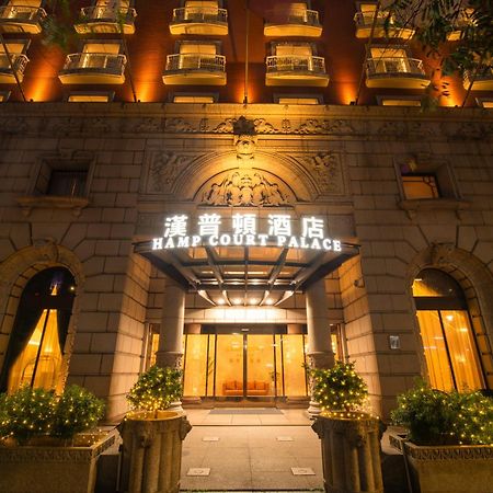 ホテル Hamp Court Palace 台北市 エクステリア 写真