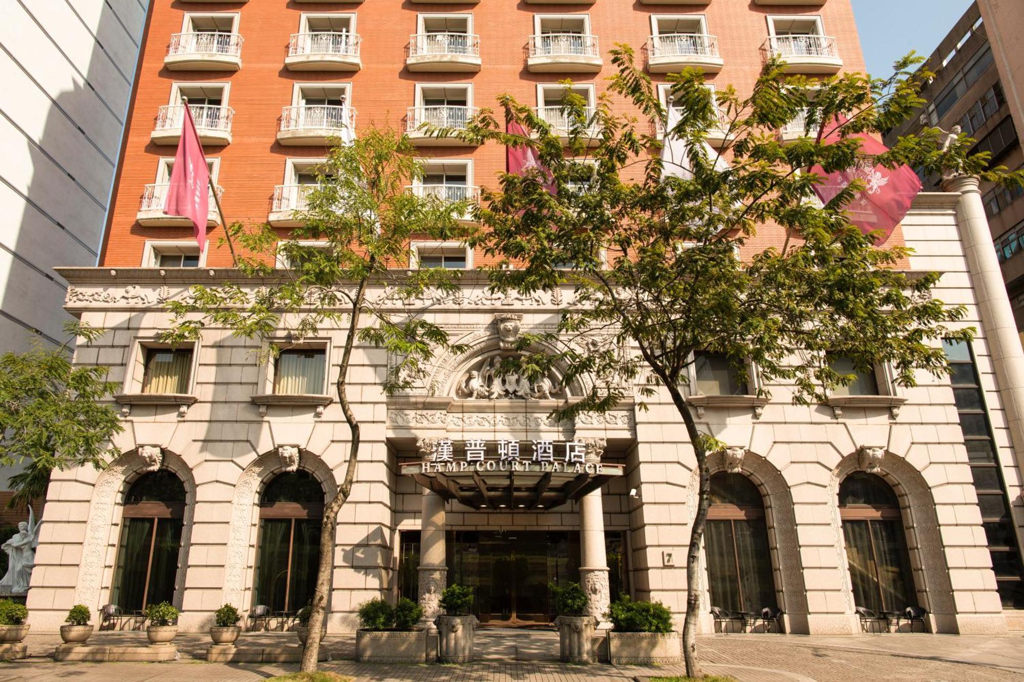 ホテル Hamp Court Palace 台北市 エクステリア 写真